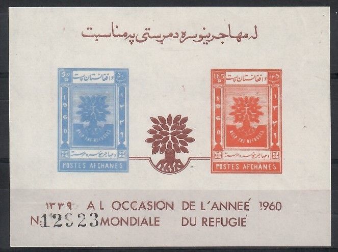 Znaczek Afganistan 1960 Mi bl 2 Czyste **