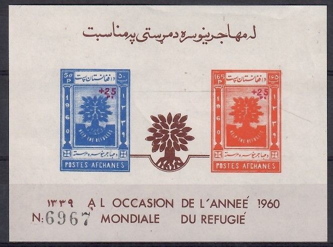 Znaczek Afganistan 1960 Mi bl 5 Czyste **