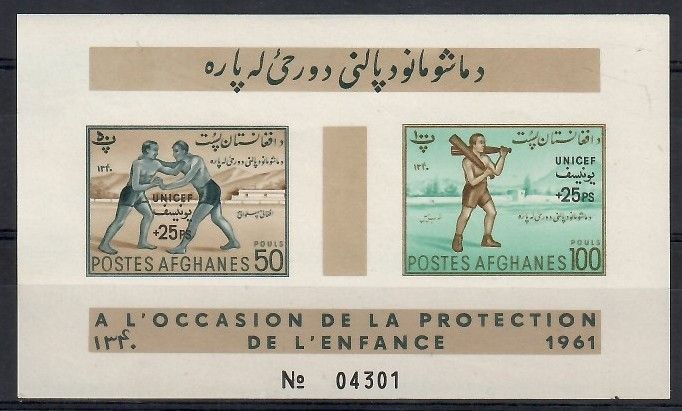 Znaczek Afganistan 1961 Mi bl 10 Czyste **