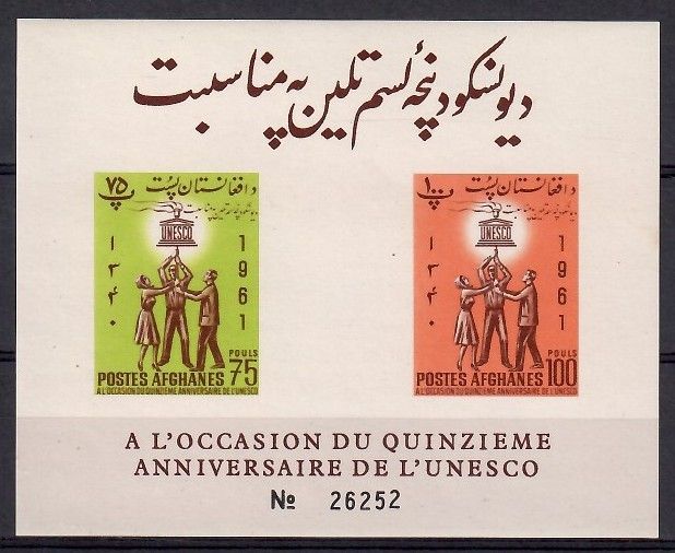 Znaczek Afganistan 1962 Mi bl 21B Czyste **