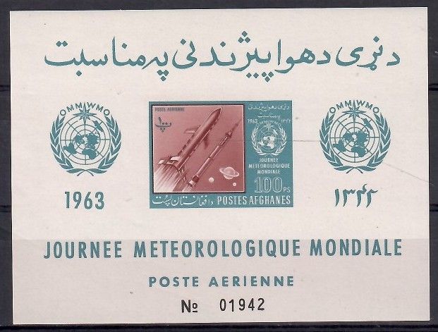 Znaczek Afganistan 1962 Mi bl 41B Czyste **