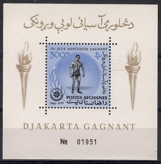 Znaczek Afganistan 1963 Mi bl 44 Czyste **
