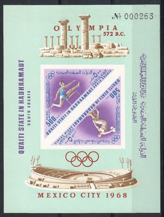 Znaczek Hadhramaut (Szihr i Mukalla) 1968 Mi bl 24B Czyste **