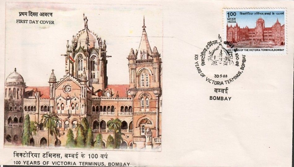 Znaczek Indie 1988 Mi 1164 FDC