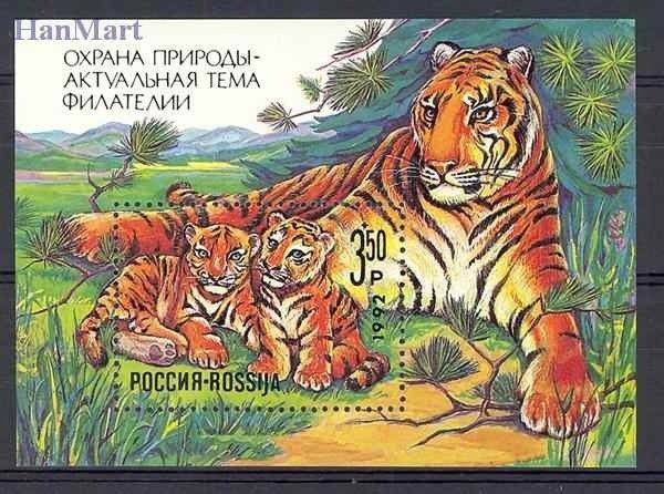 Znaczek Rosja 1992 Mi bl 1 Czyste **