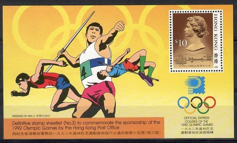 Znaczek Hong Kong 1991 Mi bl 19 Czyste **