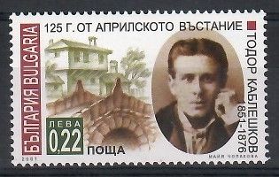 Znaczek Bułgaria 2001 Mi 4514 Czyste **