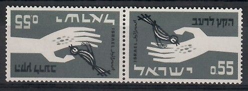 Znaczek Izrael 1963 Mi 282 Czyste **
