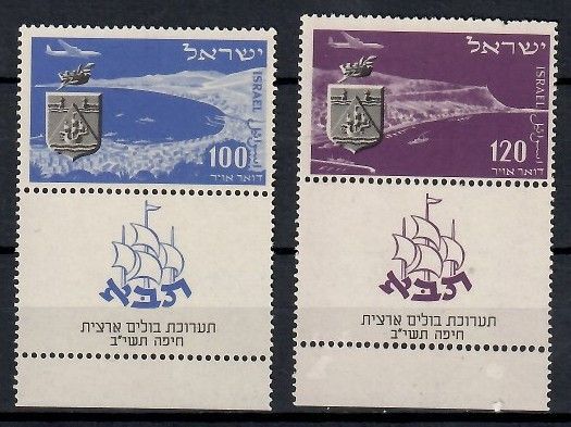 Znaczek Izrael 1952 Mi tab 67-68 Czyste **