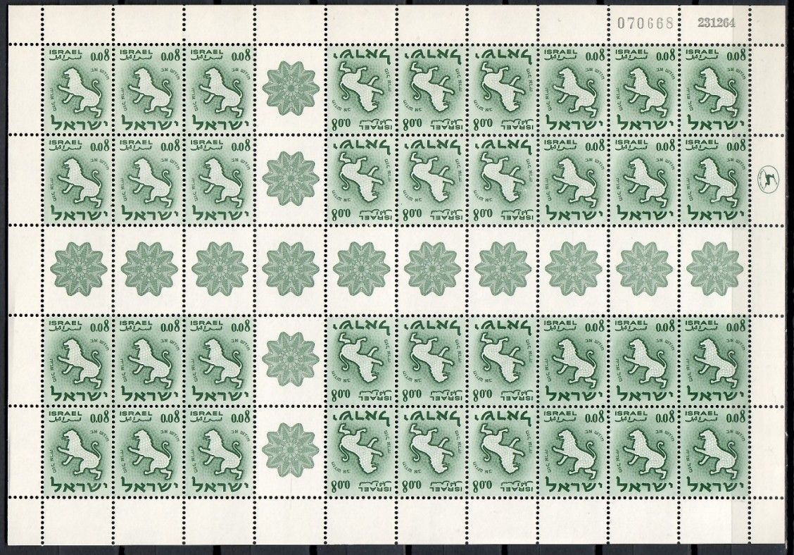 Znaczek Izrael 1961 Mi ark 228 Czyste **