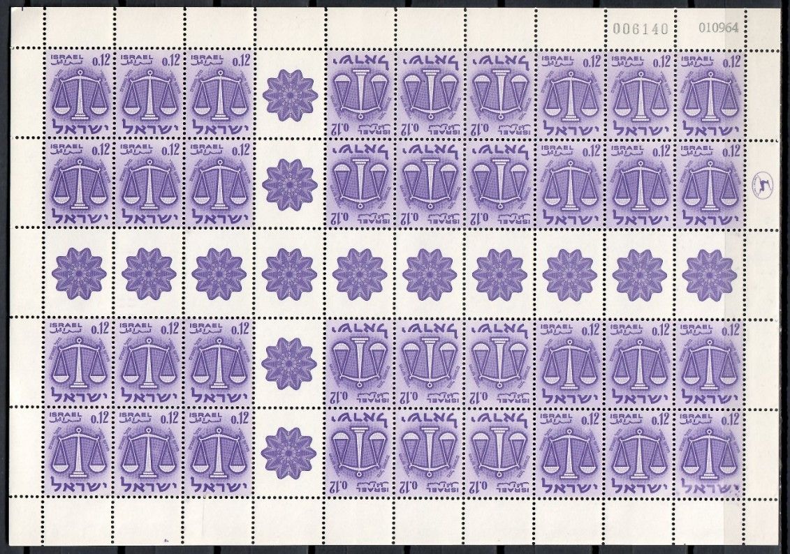 Znaczek Izrael 1961 Mi ark 230 Czyste **