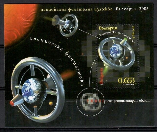 Znaczek Bułgaria 2003