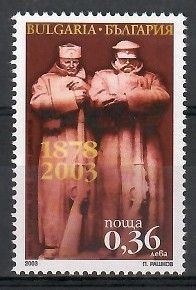 Znaczek Bułgaria 2003