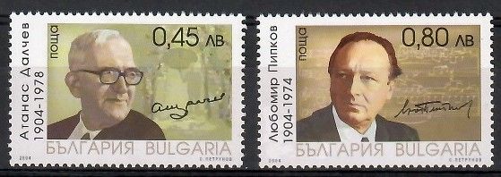 Znaczek Bułgaria 2004