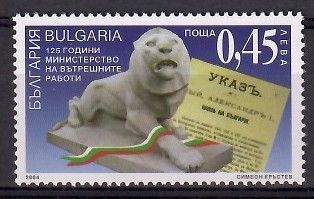 Znaczek Bułgaria 2004