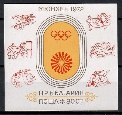 Znaczek Bułgaria 1972