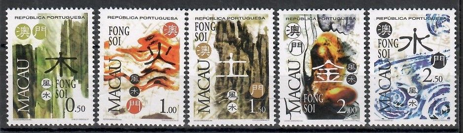 Znaczek Makau 1997