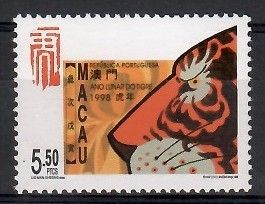 Znaczek Makau 1998