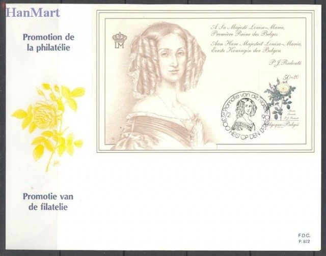 Znaczek Belgia 1990 Mi bl 60 FDC
