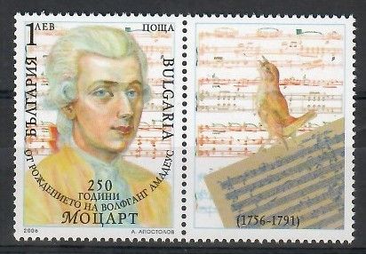 Znaczek Bułgaria 2006