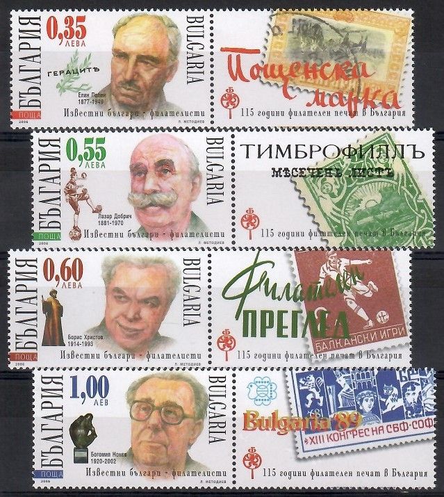Bułgaria 2006