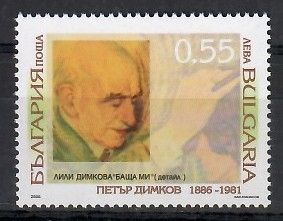 Znaczek Bułgaria 2006