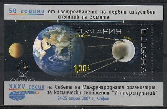 Znaczek Bułgaria 2007