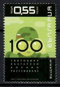 Znaczek Bułgaria 2007