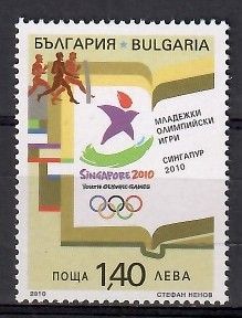 Znaczek Bułgaria 2010