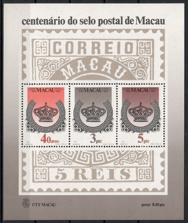 Znaczek Makau 1984