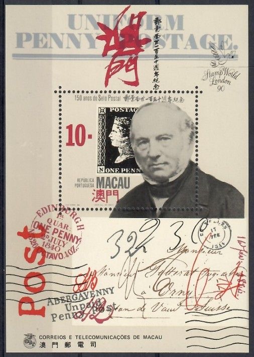Znaczek Makau 1990