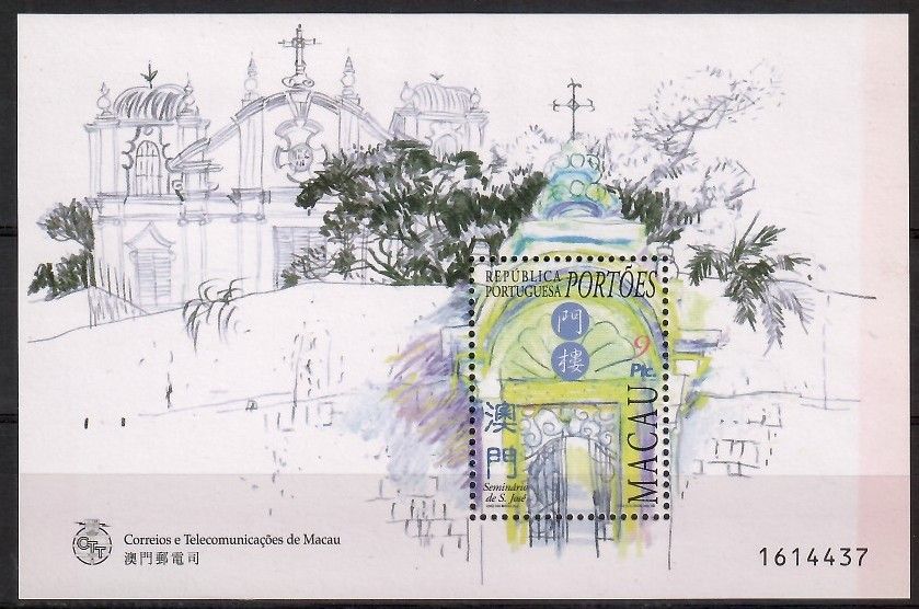 Znaczek Makau 1998