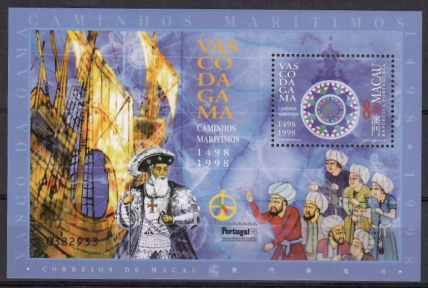 Znaczek Makau 1998