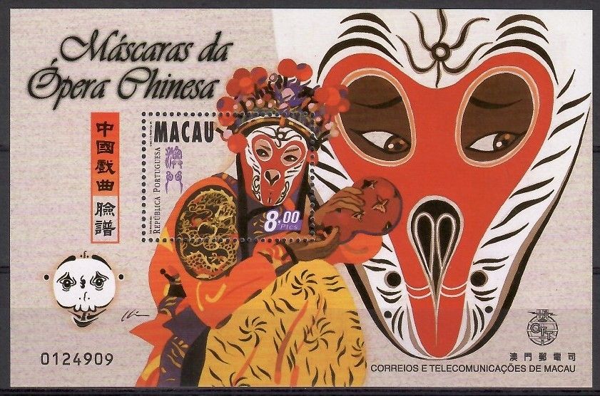 Znaczek Makau 1998