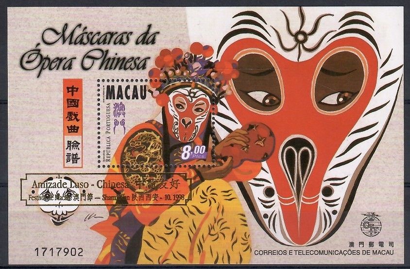 Znaczek Makau 1998
