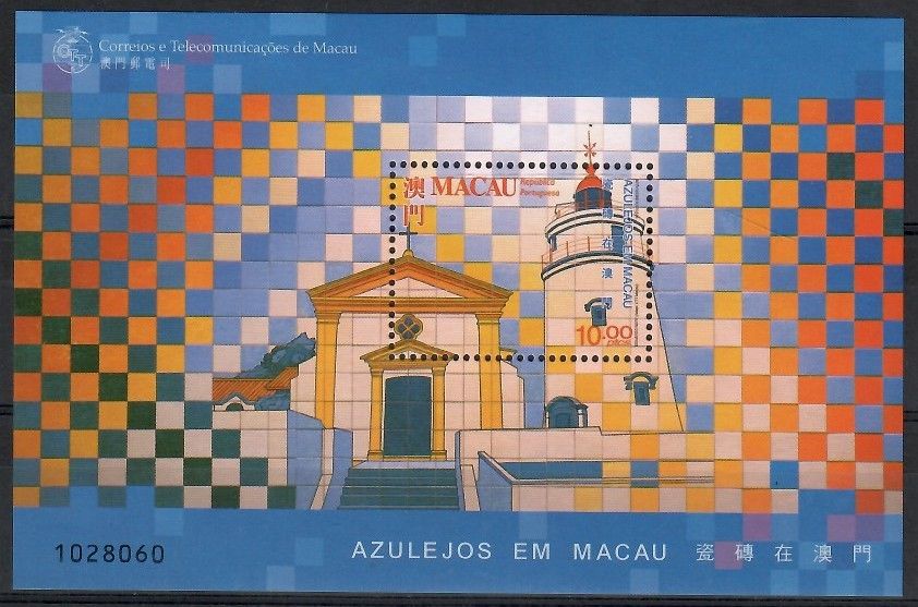 Znaczek Makau 1998