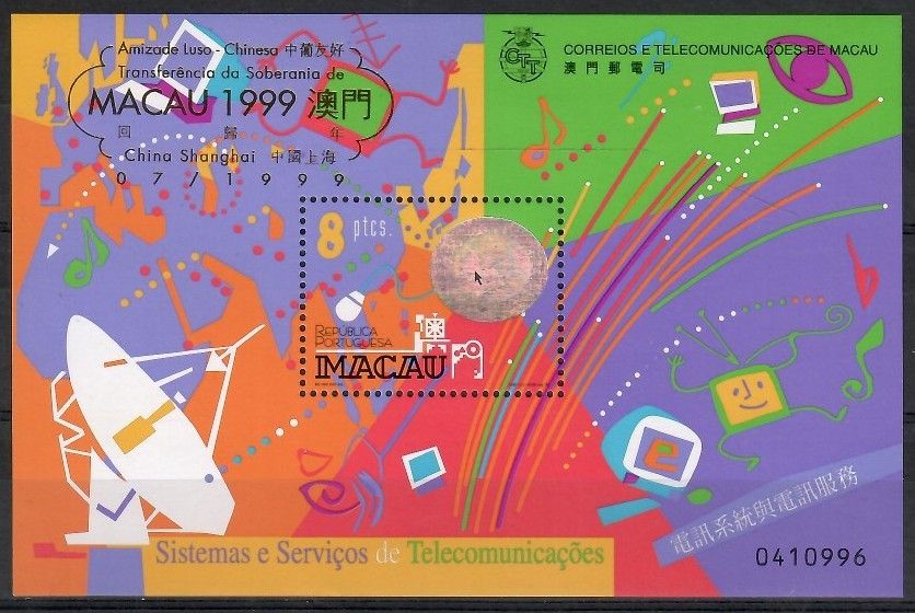 Znaczek Makau 1999