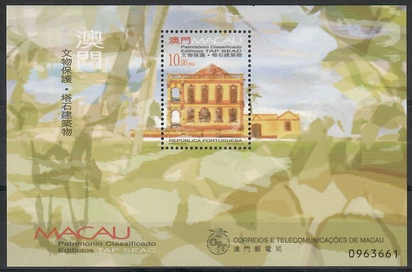 Znaczek Makau 1999