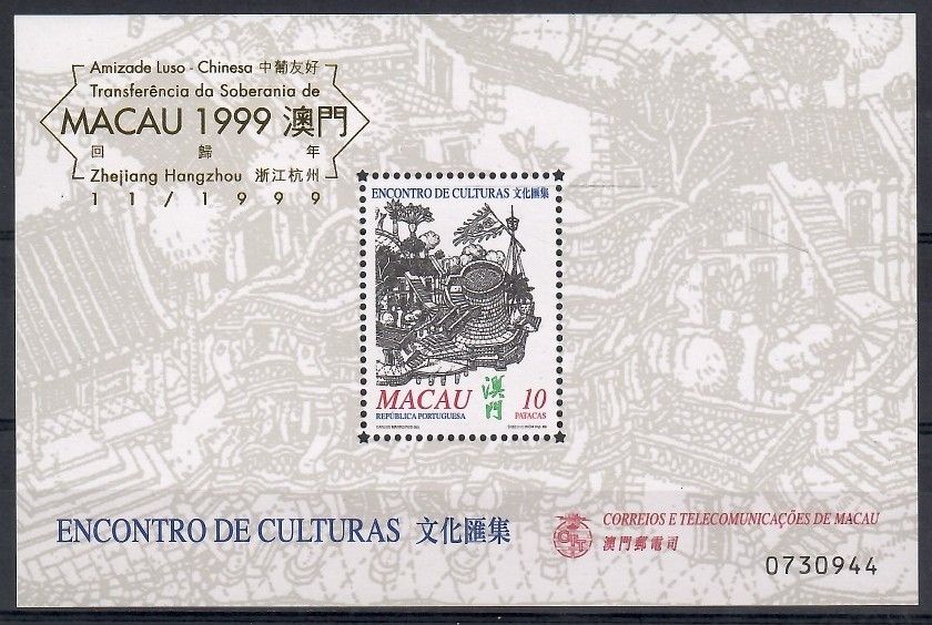 Znaczek Makau 1999