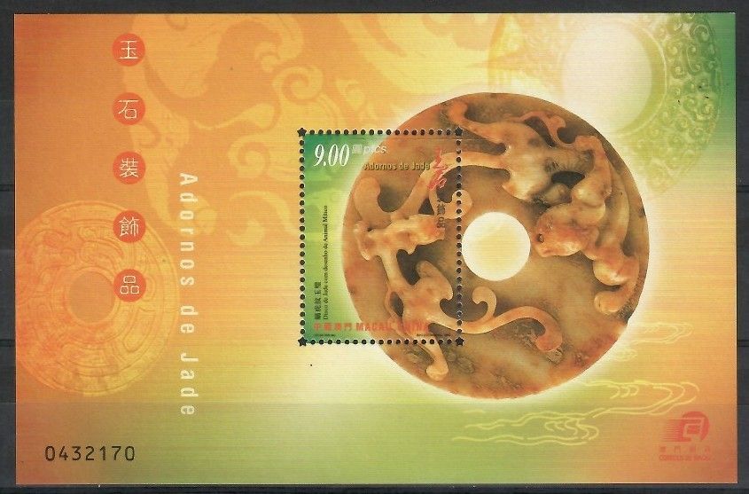Znaczek Makau 2000