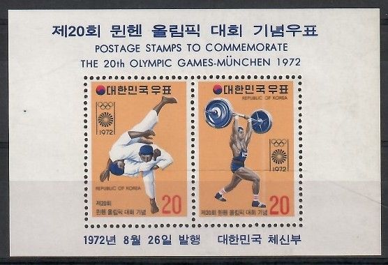 Znaczek Korea Południowa 1972