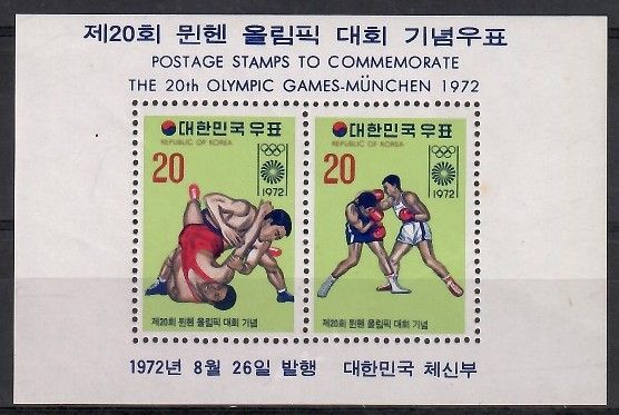 Znaczek Korea Południowa 1972