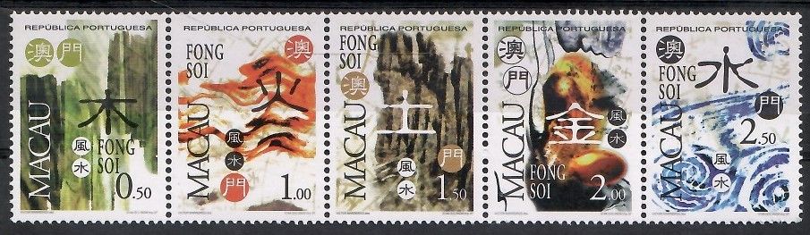 Znaczek Makau 1997