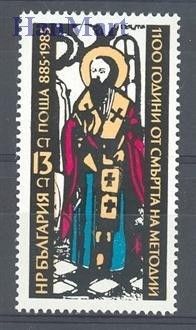 Znaczek Bułgaria 1985 Mi 3357 Czyste **