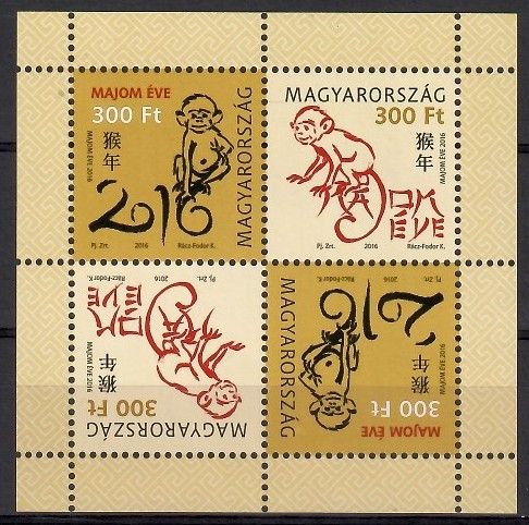 Znaczek Węgry 2016