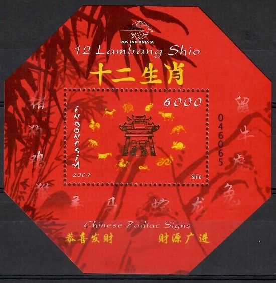 Znaczek Indonezja 2007