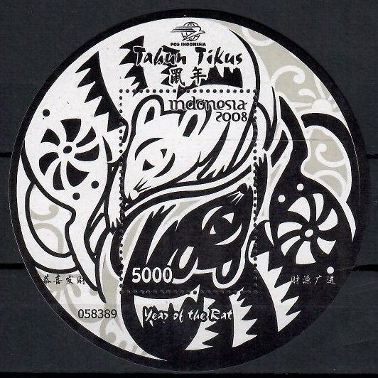 Znaczek Indonezja 2008