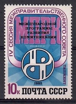 Znaczek ZSRR 1983