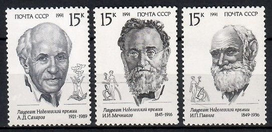 Znaczek ZSRR 1991