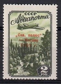 Znaczek ZSRR 1955